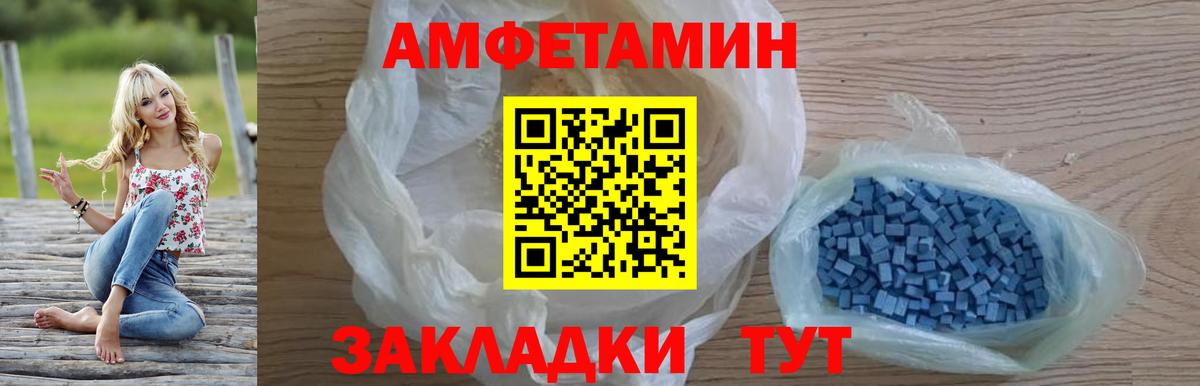 Amphetamine  Амфетамин 97%  Вход с VPN  Черемхово 