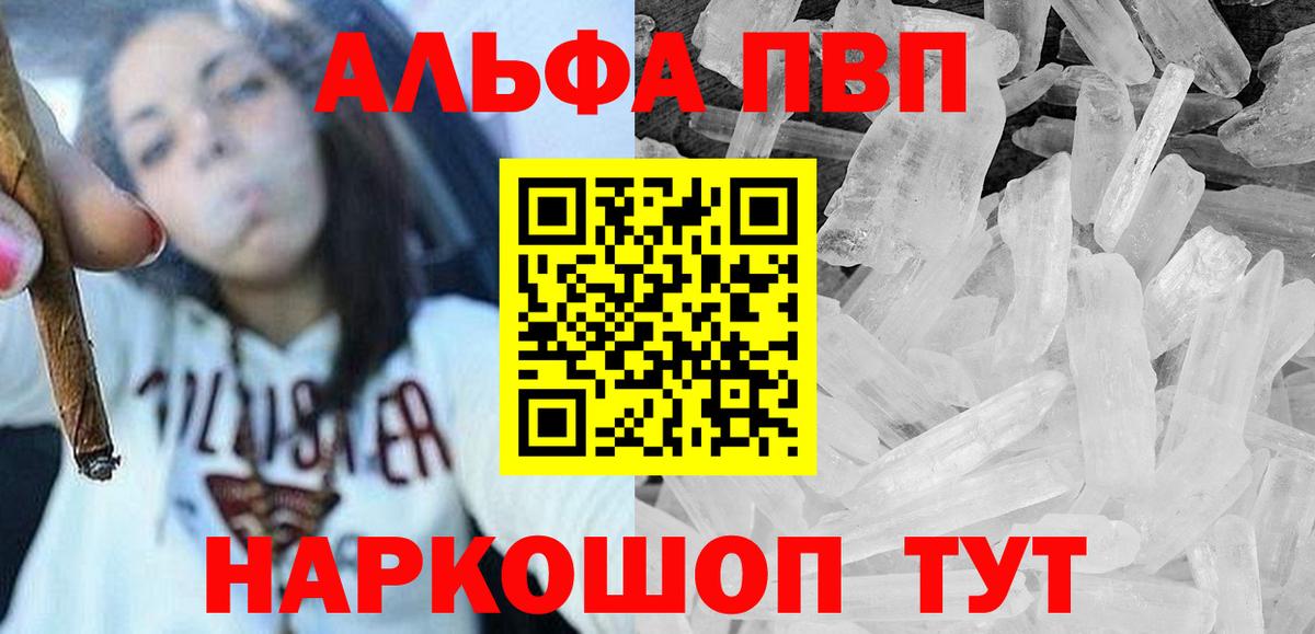 Черемхово  A PVP VHQ  Вход с VPN  А ПВП Crystall 
