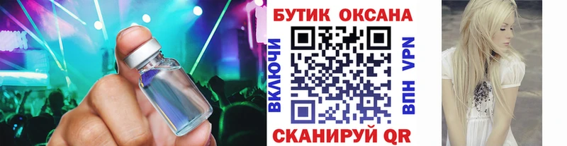 БУТИРАТ GHB  как найти закладки  Черемхово 