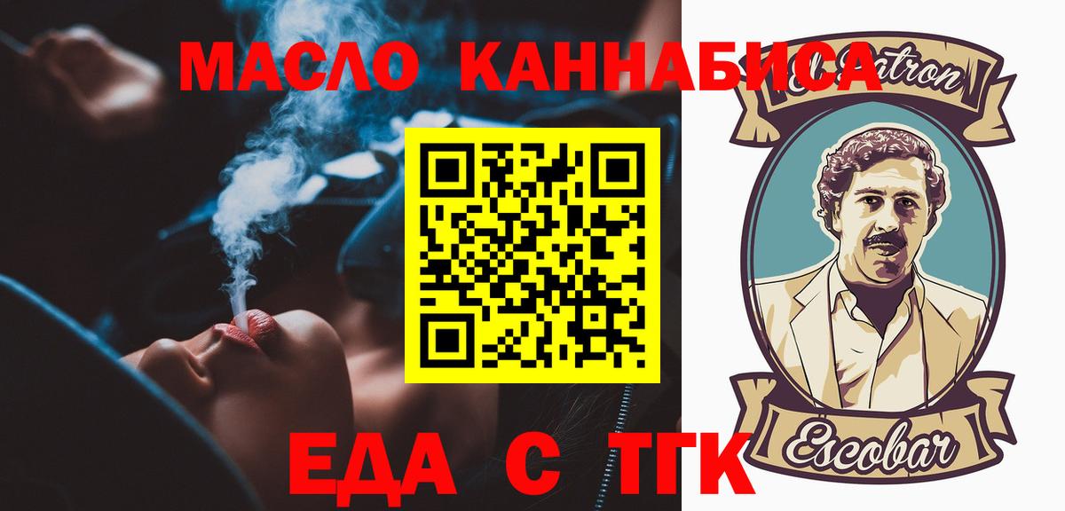 Cannafood марихуана Черемхово