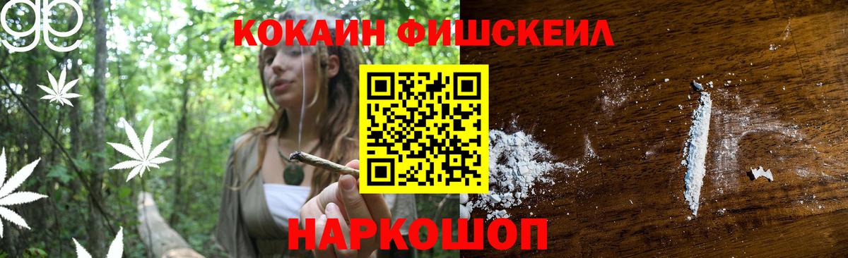 COCAIN FishScale  Cocaine Перу  Черемхово  Вход с VPN 