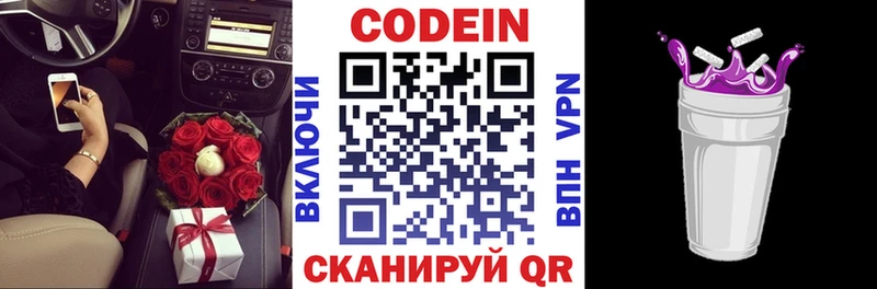 Кодеиновый сироп Lean Purple Drank Черемхово