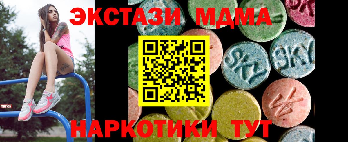ЭКСТАЗИ таблы Черемхово