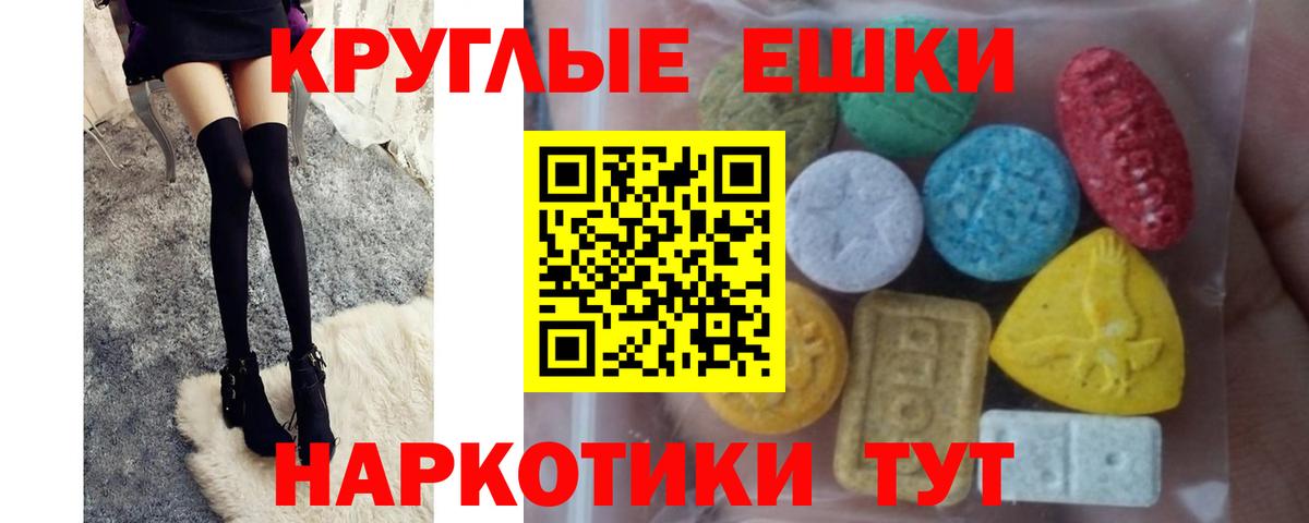 Экстази TESLA  Вход с VPN  Экстази  Черемхово 