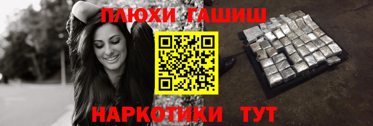 ГАШИШ Premium Черемхово