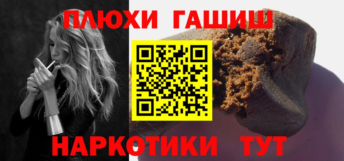 Черемхово  ГАШИШ гарик  Вход с VPN  ГАШ AMNESIA HAZE 