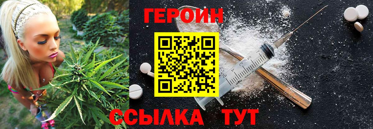 Героин гречка Черемхово
