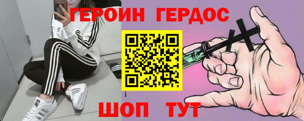 Героин  Героин Афган  Вход с VPN  Черемхово 