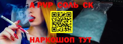 соль ск Ливны