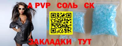 соль ск Ливны