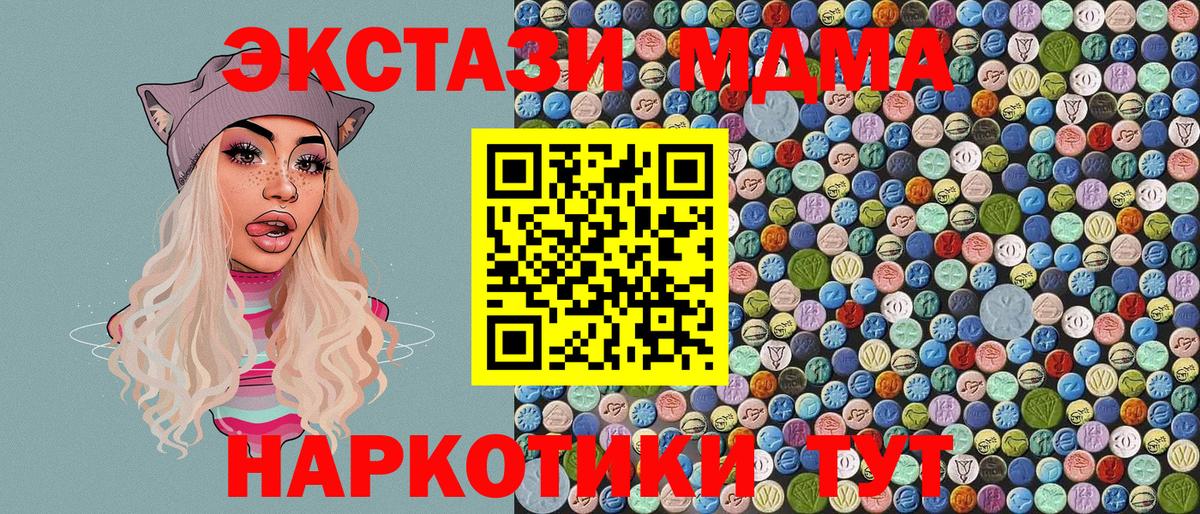 MDMA Molly  MDMA crystal  Черемхово  Вход с VPN 