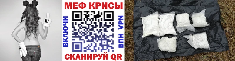 МЕФ кристаллы Черемхово