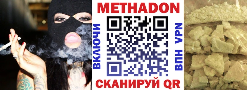 МЕТАДОН белоснежный  где купить наркоту  Черемхово 