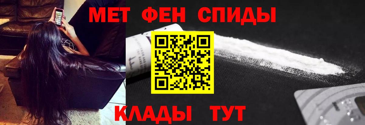 МЕТАМФЕТАМИН Methamphetamine Черемхово